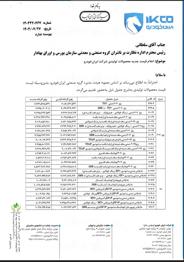 نسیم گیلان