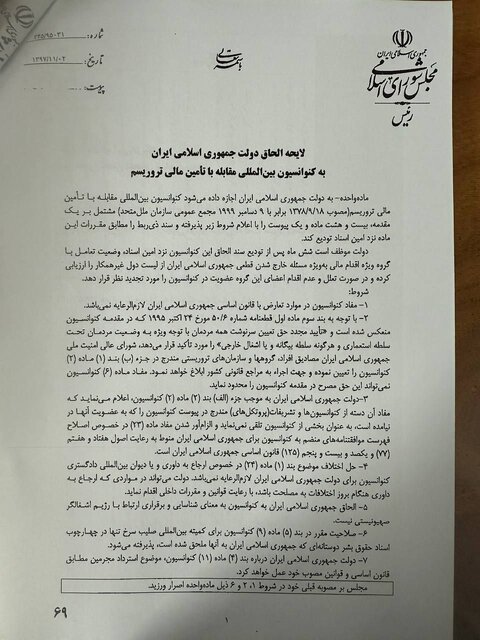 نسیم گیلان