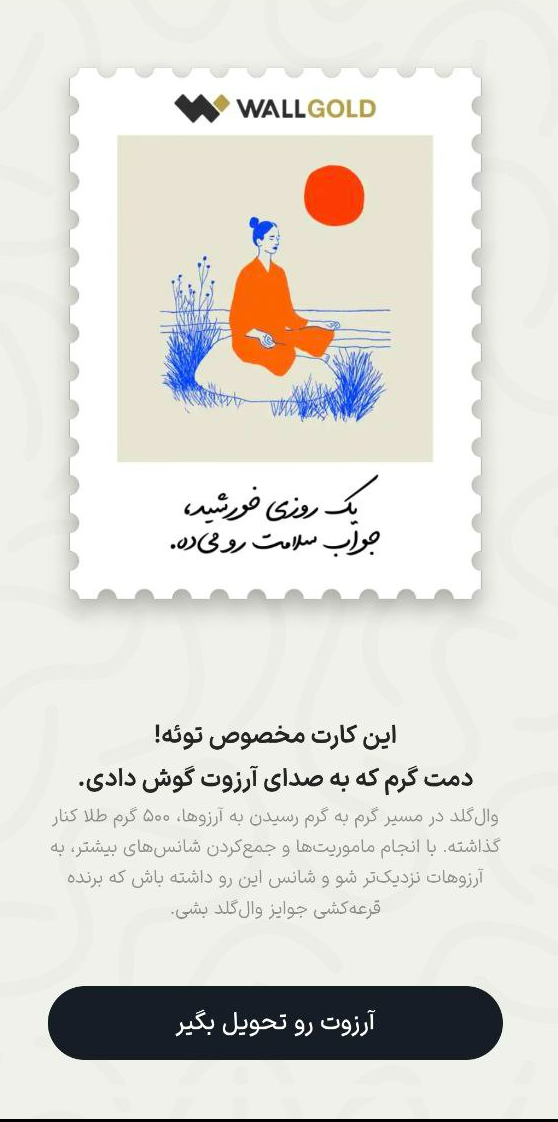 نسیم گیلان