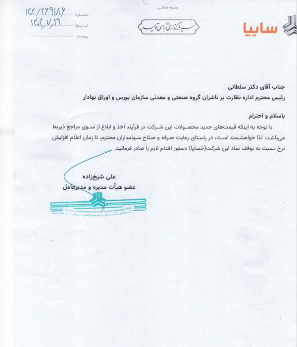 نسیم گیلان
