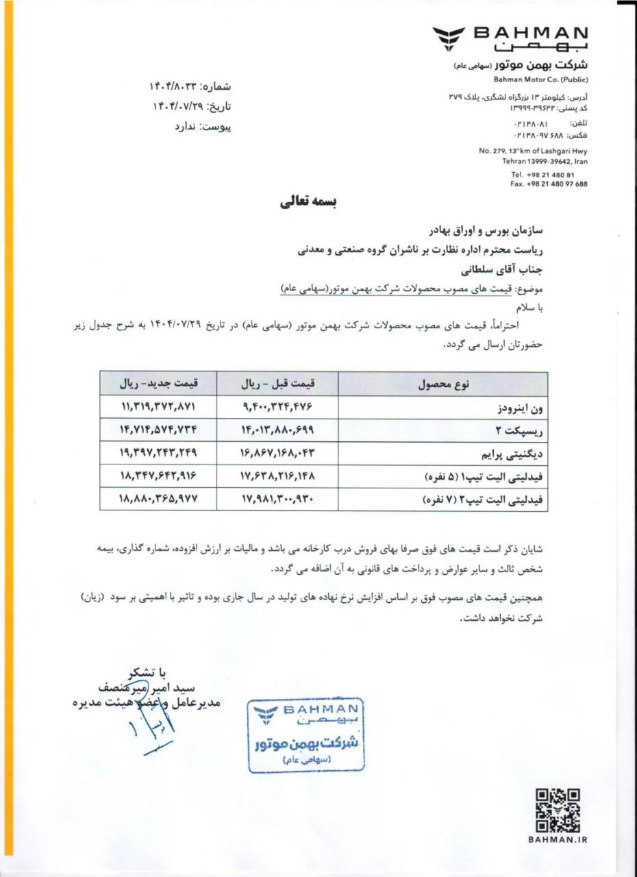 نسیم گیلان