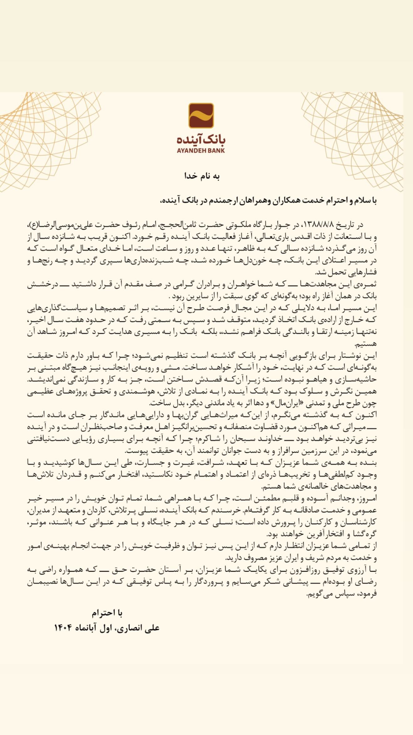 نسیم گیلان