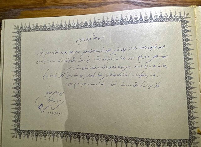 نسیم گیلان