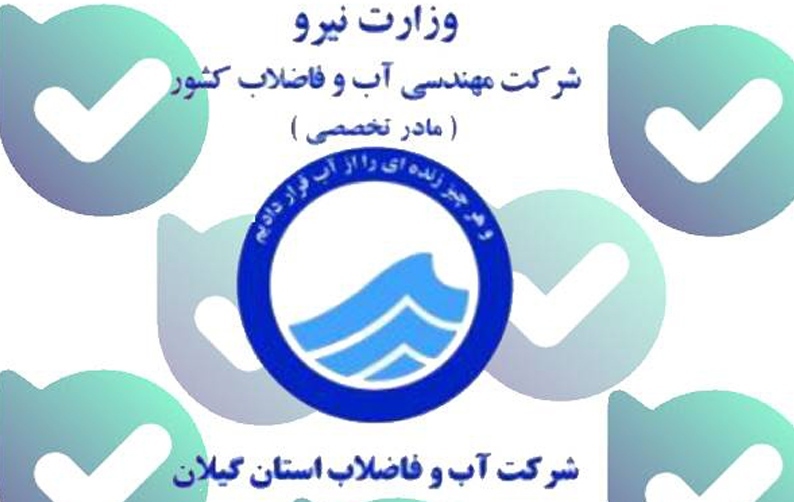 نسیم گیلان