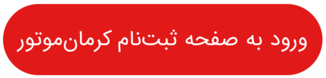 نسیم گیلان