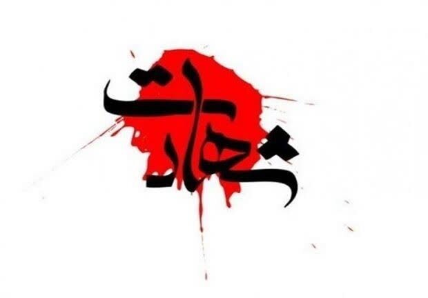 شهادت مأمور انتظامی لاهیجان در درگیری با اراذل و اوباش