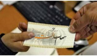 سود سهام عدالت از ۵ میلیون تومان عبور کرد؛ اعلام زمان واریز مرحله جدید سود