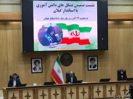 به مناسبت فرارسیدن ۱۳ آبان، روز ملی مبارزه با استکبار جهانی و روز دانش‌آموز، نشست صمیمی تشکل‌های دانش‌آموزی با حضور استاندار محترم گیلان برگزار شد.