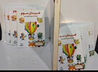 رونمایی از کتاب ضربدان سوم در صومعه‌سرا