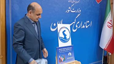 رونمایی از پوستر اجلاس استانداران حاشیه دریای کاسپین