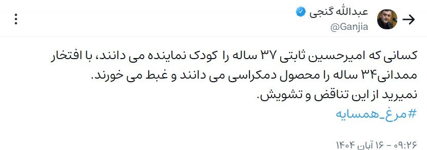 نسیم گیلان