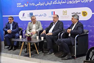 غرفه منطقه آزاد انزلی در نمایشگاه اینوکس کیش