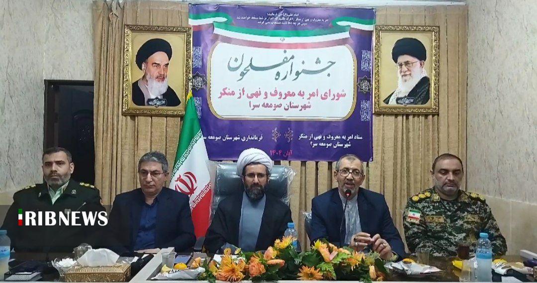 تجلیل از آمران به معروف ادارات شهرستان صومعه‌سرا