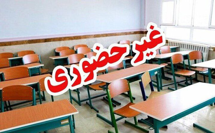 آموزش‌ها در رشت به مدت ۲ روز مجازی شد
