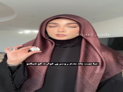 نحوه بستن روسری قواره کوتاه