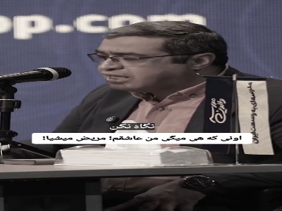 عشق بیش از حد بیماریه!