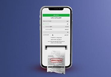 هشدار پلیس فتا درخصوص کلاهبرداری با رسید‌های بانکی جعلی