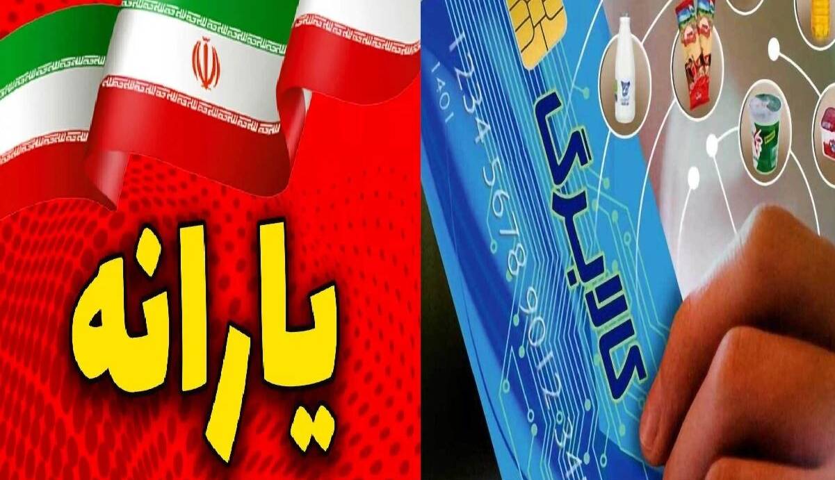 سامانه پاسخگویی تلفنی سؤالات یارانه، کالابرگ و دهک‌بندی راه‌اندازی شد