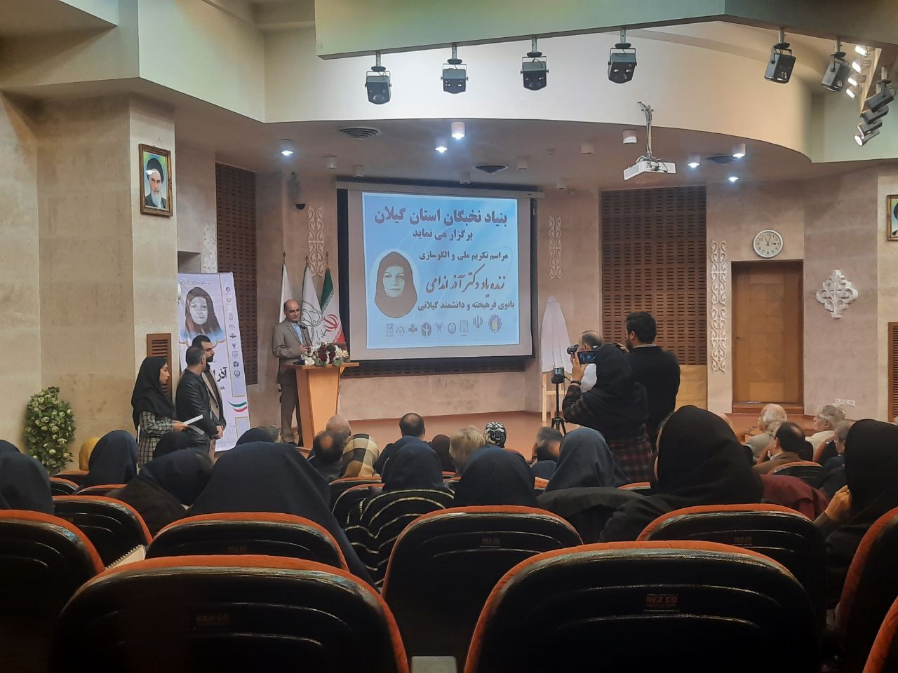 مراسم تکریم ملی زنده یاد دکتر آذراندامی در رشت