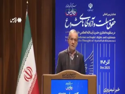 پزشکیان: مردم دین خود را به حاکمیت ادا کرد‌ه‌اند