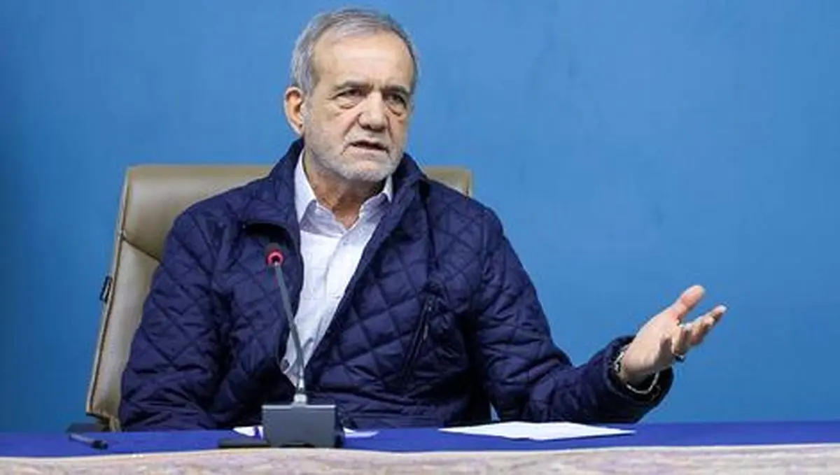 پزشکیان: دولت 800 هزار میلیارد تومان پول بازنشستگی می‌دهد