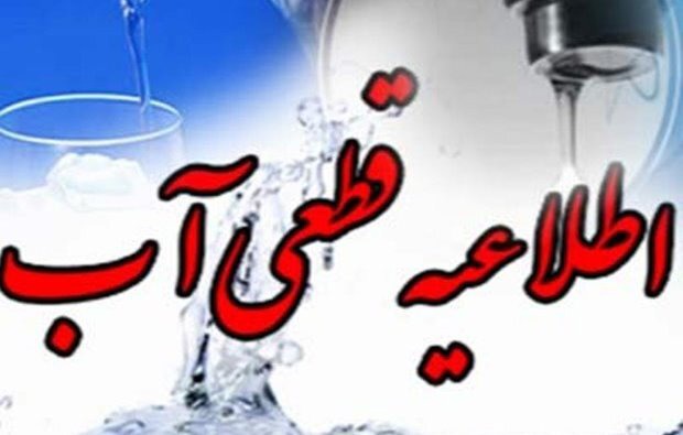 قطعی آب برخی مناطق به دلیل کاهش ظرفیت تولید تصفیه خانه بزرگ آب گیلان