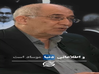 حسین علایی: ساختار اطلاعاتی کنونی پاسخگوی تهدیدات اسرائیل نیست