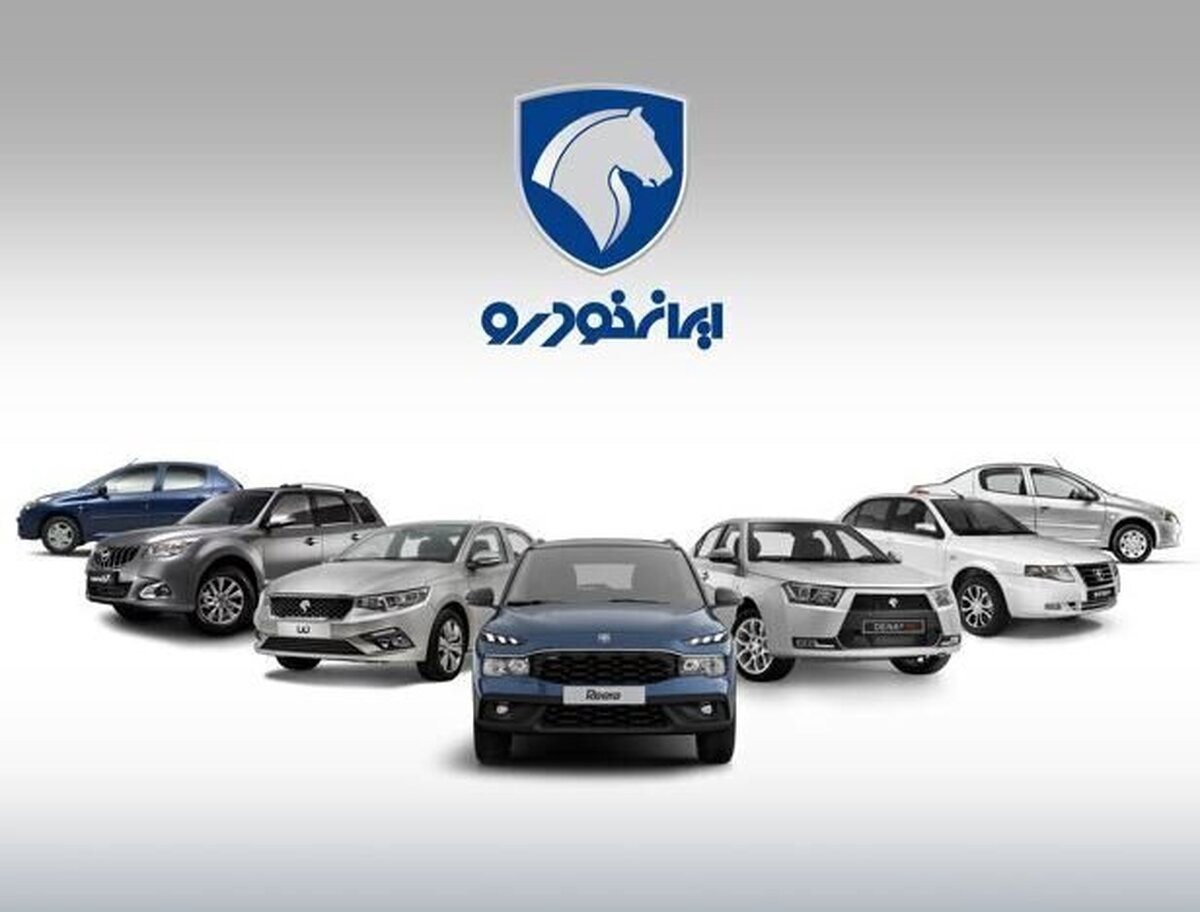 زمان اعلام نتایج قرعه کشی ایران خودرو