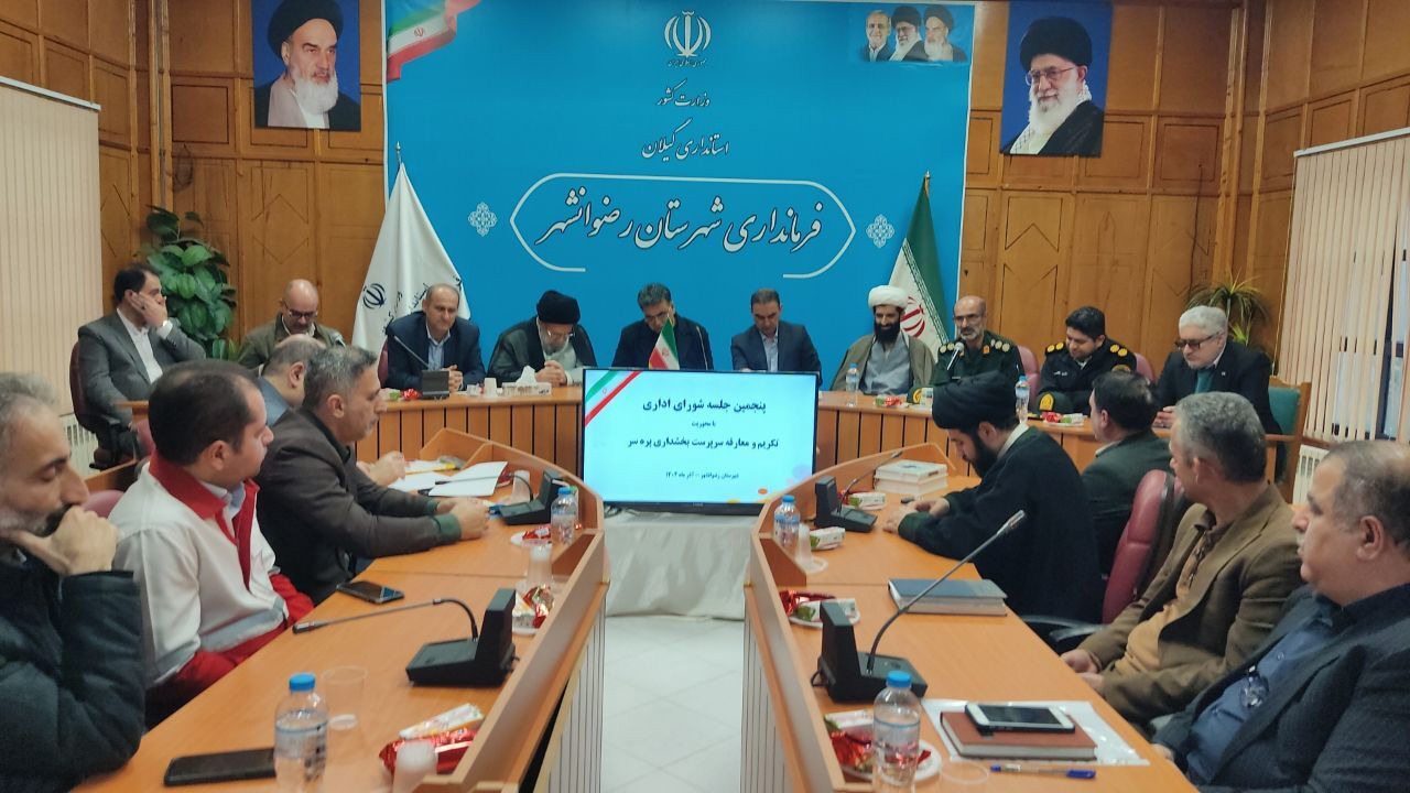 معارفه بخشدار جدید پره سر در شورای اداری رضوانشهر