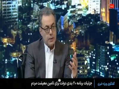 تصمیم جدید دولت؛ انتخاب بین یارانه ۷۰۰ هزار تومانی یا سبد کالا