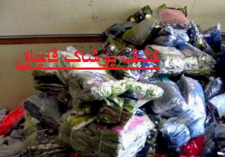 کشف پوشاک ۳ میلیارد ریالی قاچاق در تالش