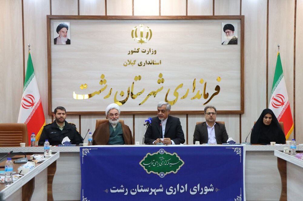 فرماندار رشت: هدف دشمن از فتنه، حمله به وحدت و یکپارچگی ملت ایران است