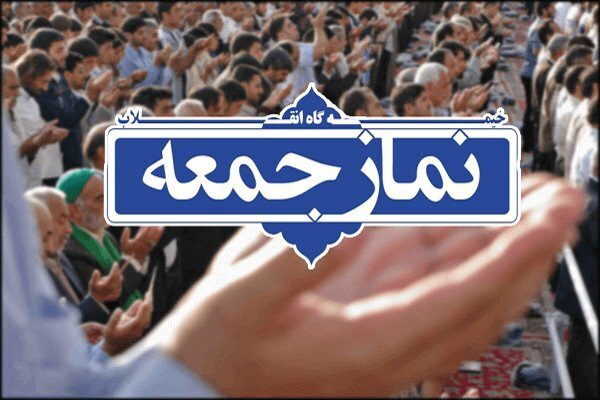 آیین عبادی- سیاسی نماز جمعه رشت