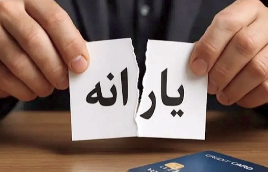 شاخص‌های جدید حذف یارانه