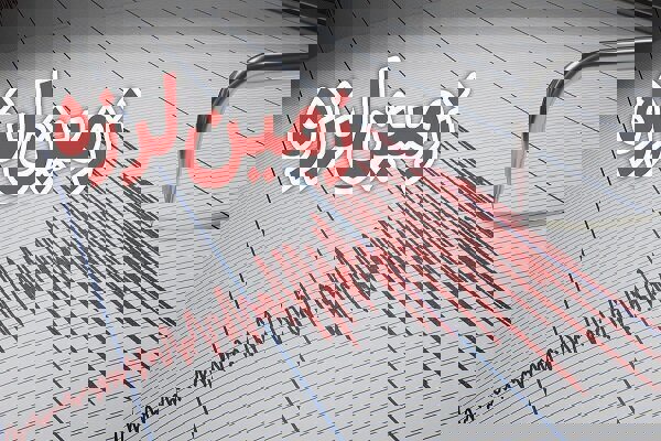 مسچیان: خسارتی از زلزله «رودبنه» گزارش نشده است