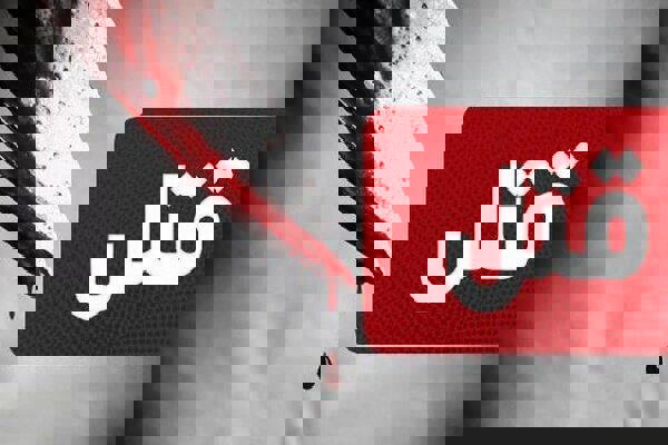 وقوع یک فقره قتل در لنگرود؛ قاتل کمتر از یک ساعت دستگیر شد