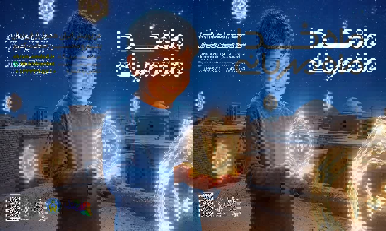 پویش «ماه خدا؛ ماه مهربانی» در گیلان اجرا می شود