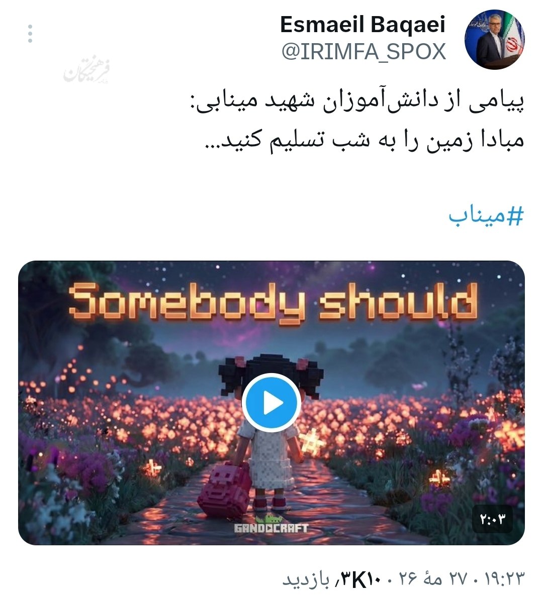 نسیم گیلان