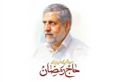 روایتی جالب از اهمیت ندادن حاج رمضان به درجه و مقام