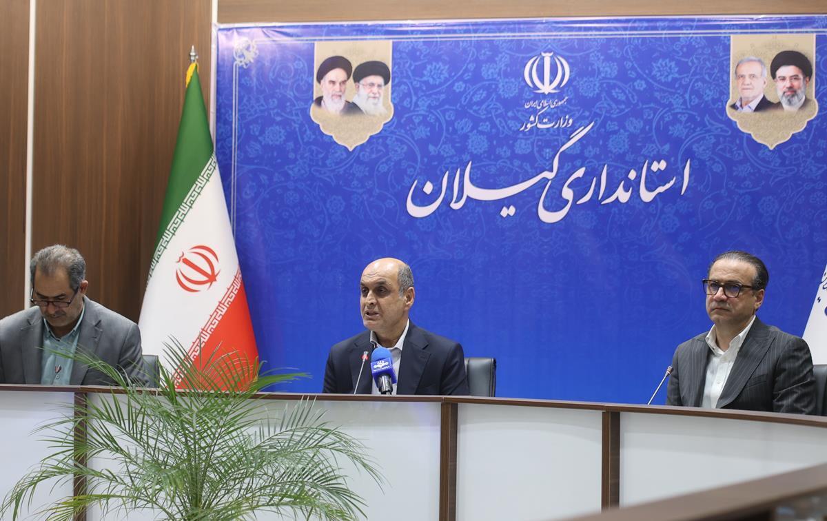 نسیم گیلان