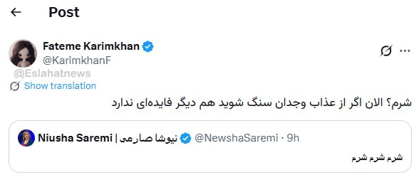 نسیم گیلان