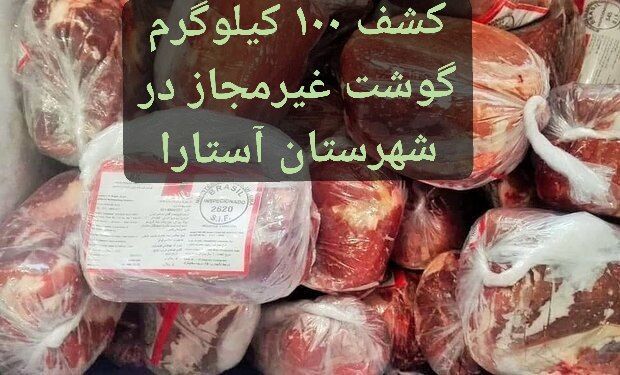نسیم گیلان