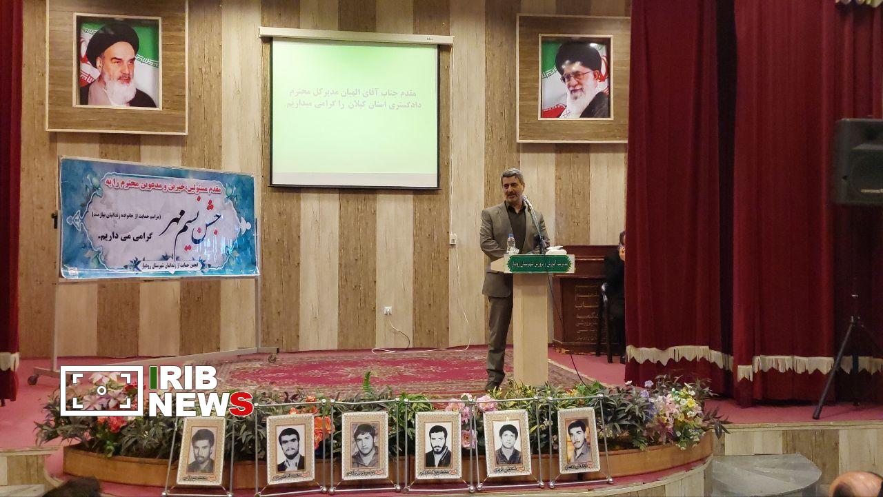 نسیم گیلان
