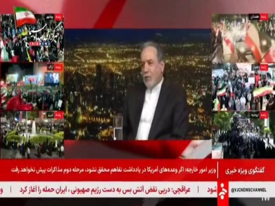 عراقچی: هیچ یک از اموال مسدود شده‌ی ایران، طبق تفاهم نمی‌تواند مسدود بماند