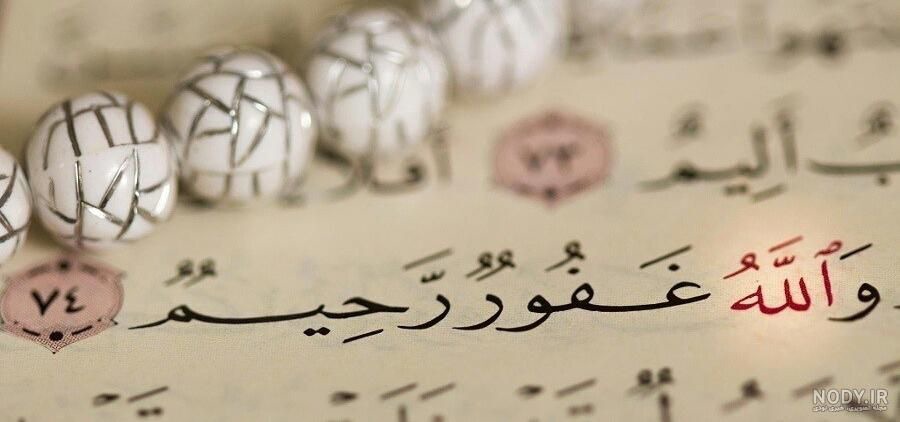 تقویم روز و اوقات شرعی گیلان، ۲۴ خرداد ۱۴۰۵