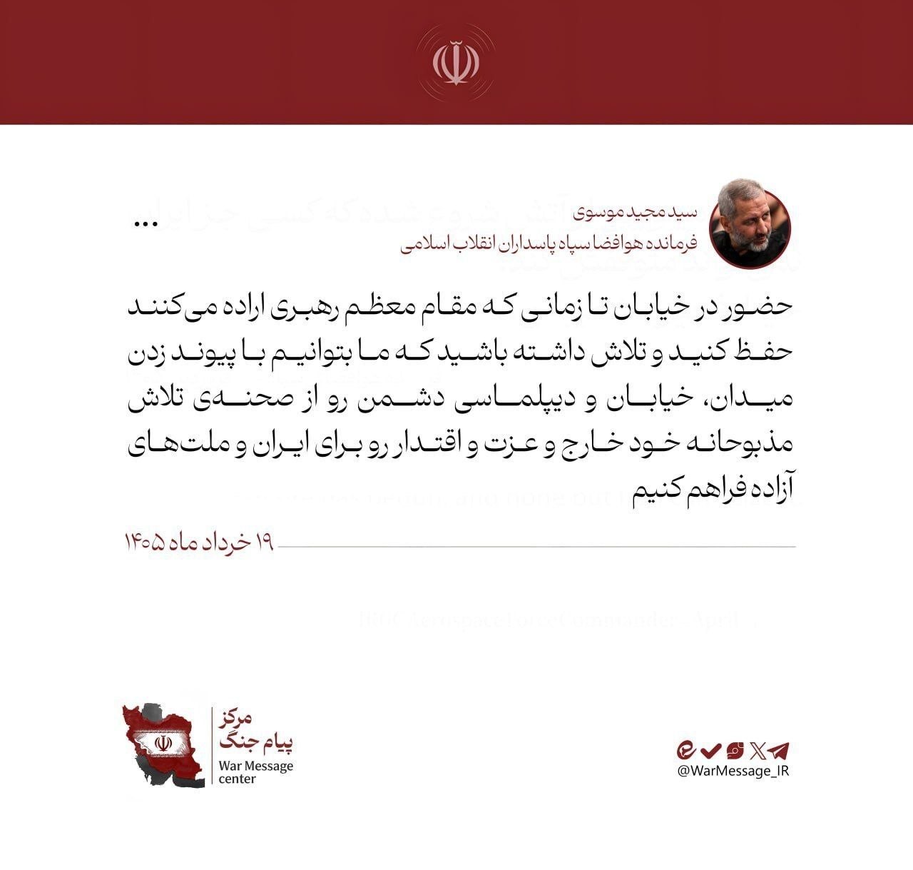 نسیم گیلان