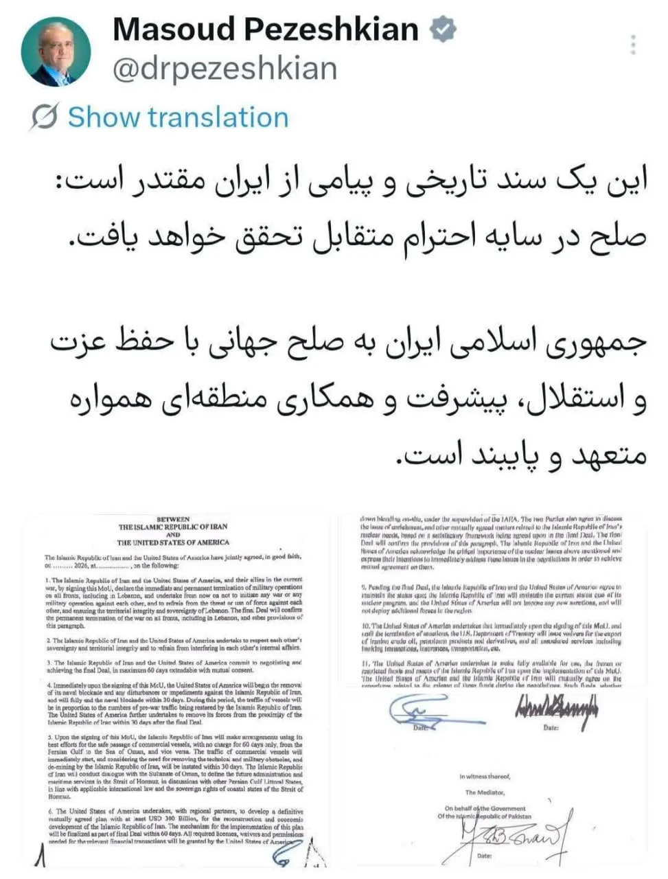 نسیم گیلان