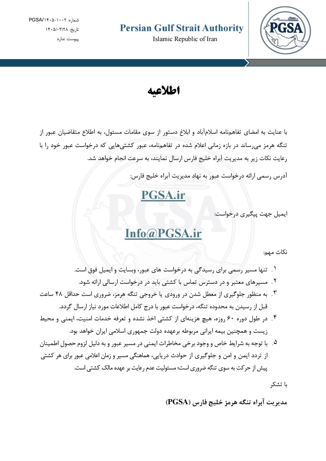 نسیم گیلان