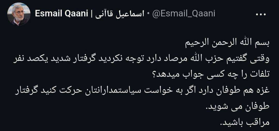 نسیم گیلان