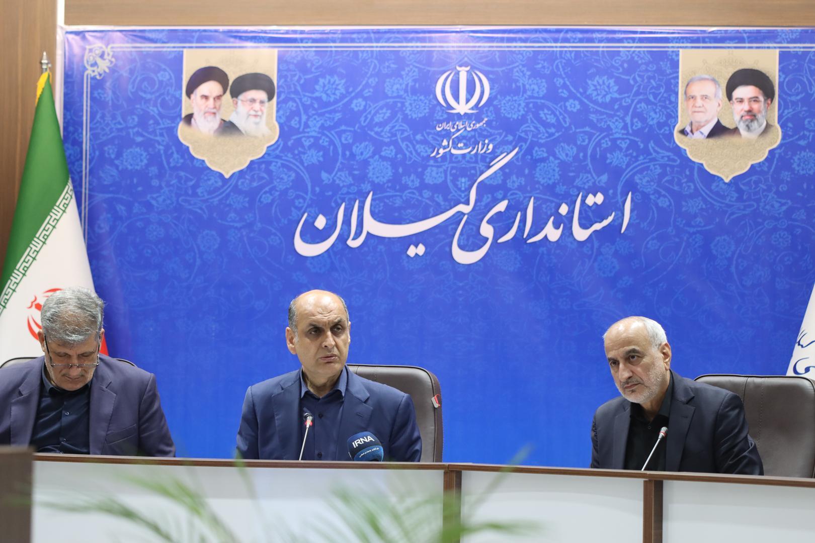 نسیم گیلان